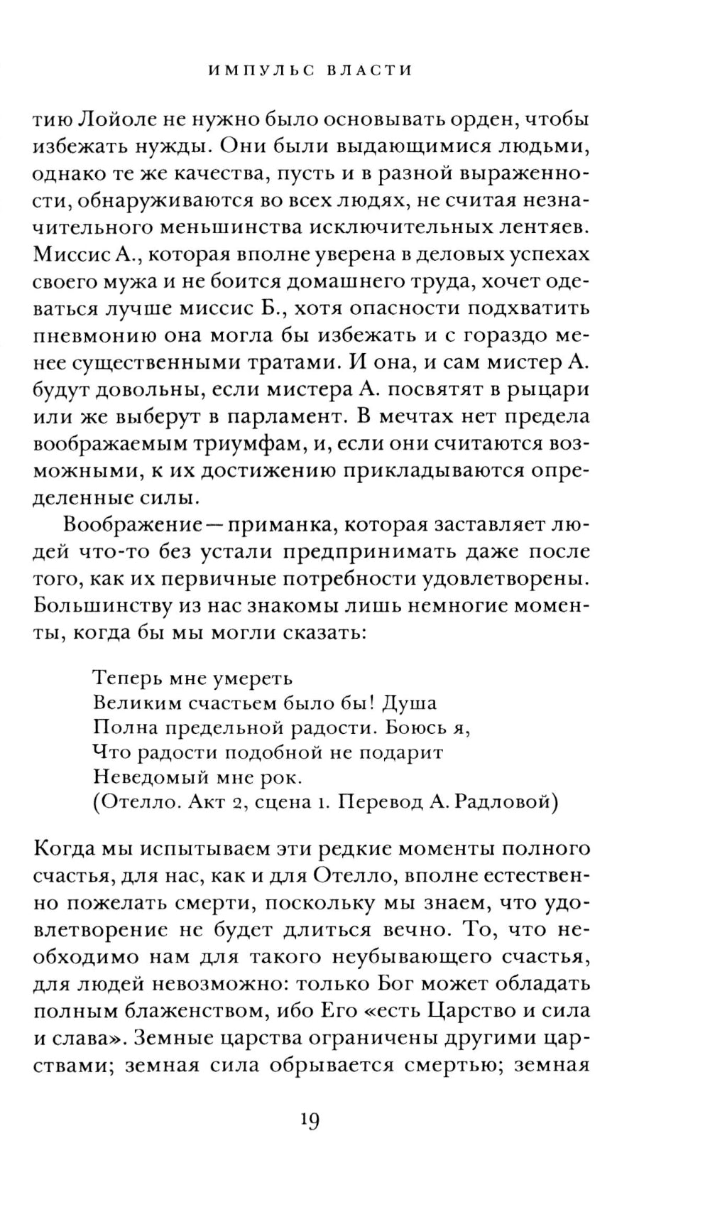 Власть: nouvelle analyse sociale