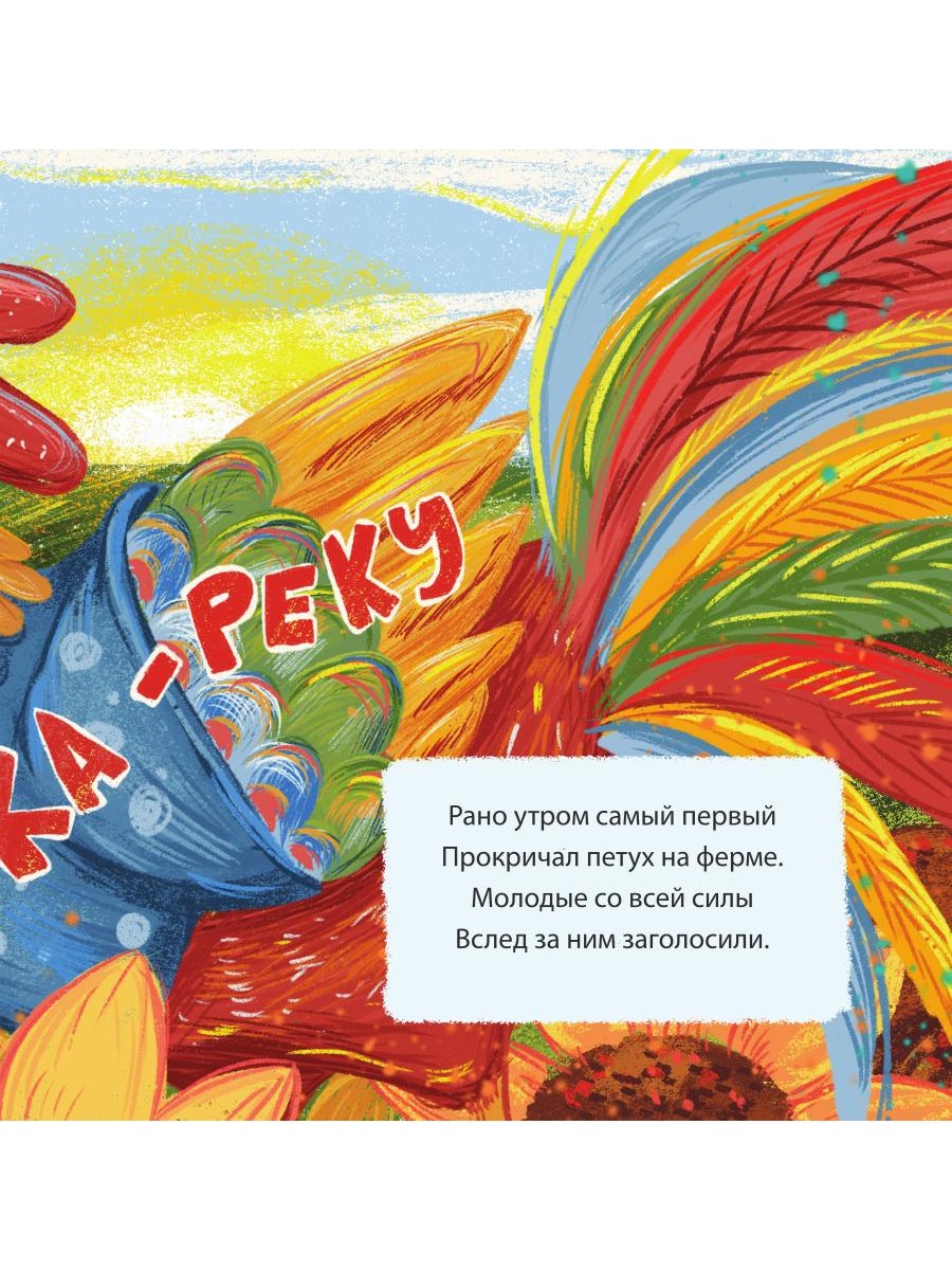 Здравствуй, солнышко родное