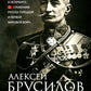 Мои воспоминания. Верховный главнокомандующий Русской армией о службе в Петербурге, сражениях Русско-турецкой и Первой мировой войн