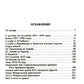 Мои воспоминания. Верховный главнокомандующий Русской армией о службе в Петербурге, сражениях Русско-турецкой и Первой мировой войн