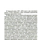 Мои воспоминания. Верховный главнокомандующий Русской армией о службе в Петербурге, сражениях Русско-турецкой и Первой мировой войн