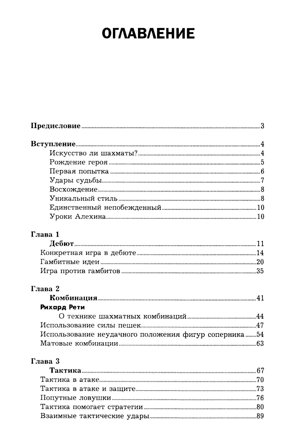 Уроки шахматной игры