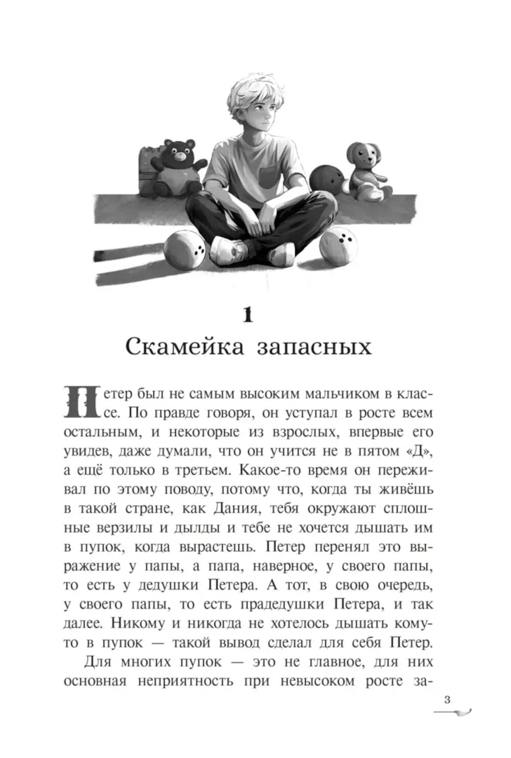 Остров гноллей: повесть