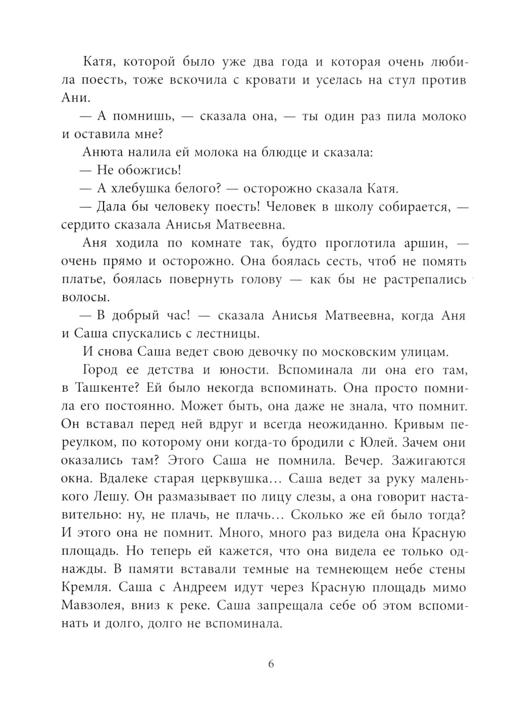 Любимая улица