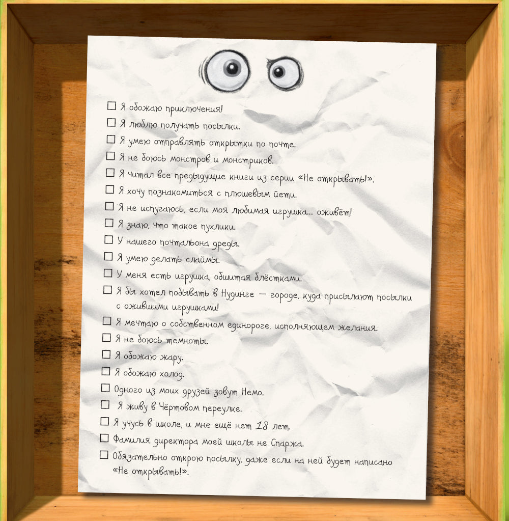 Не открывать! Только для друзей: анкеты и активити