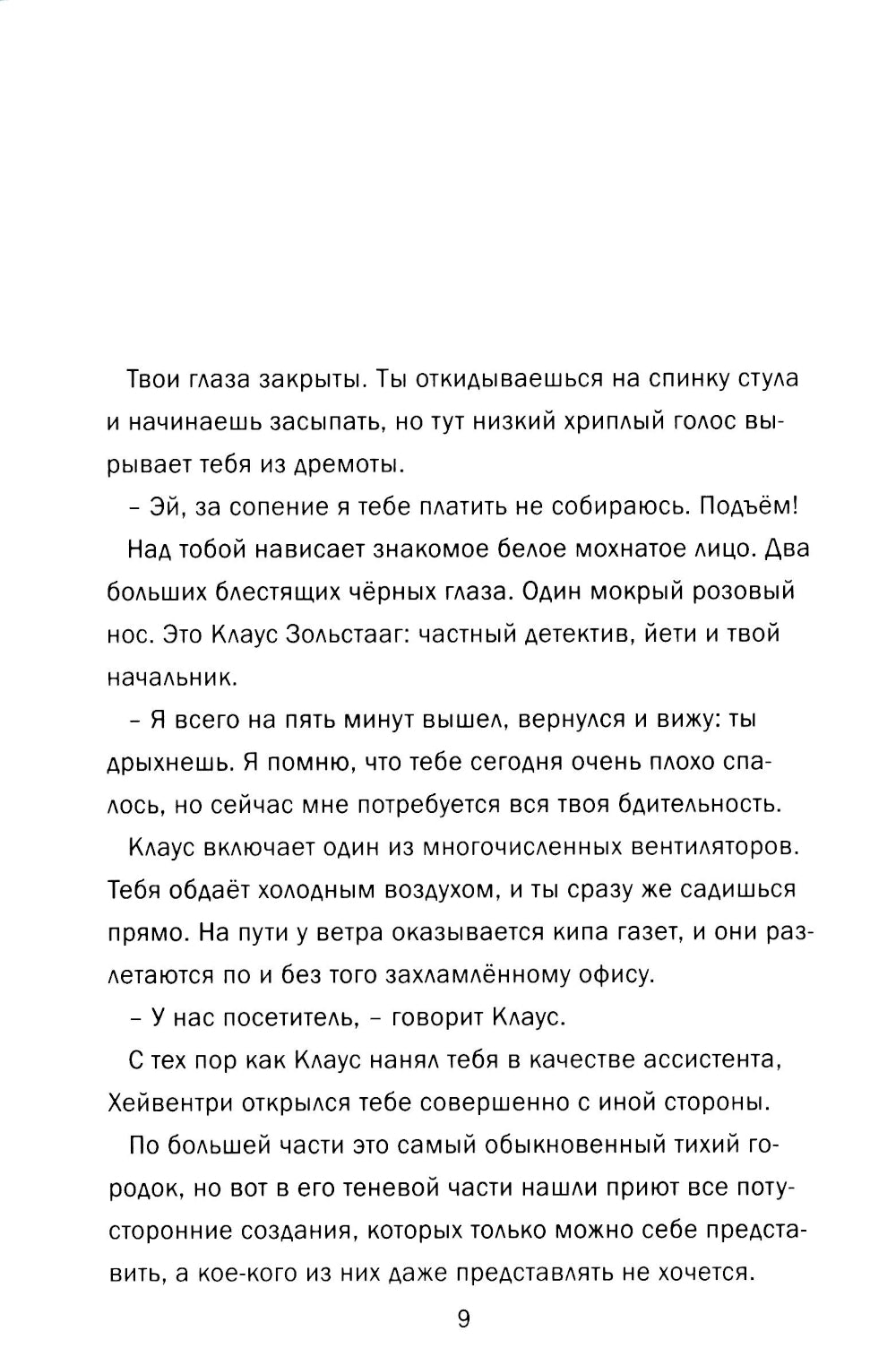 Дело о пропаже генератора монстров