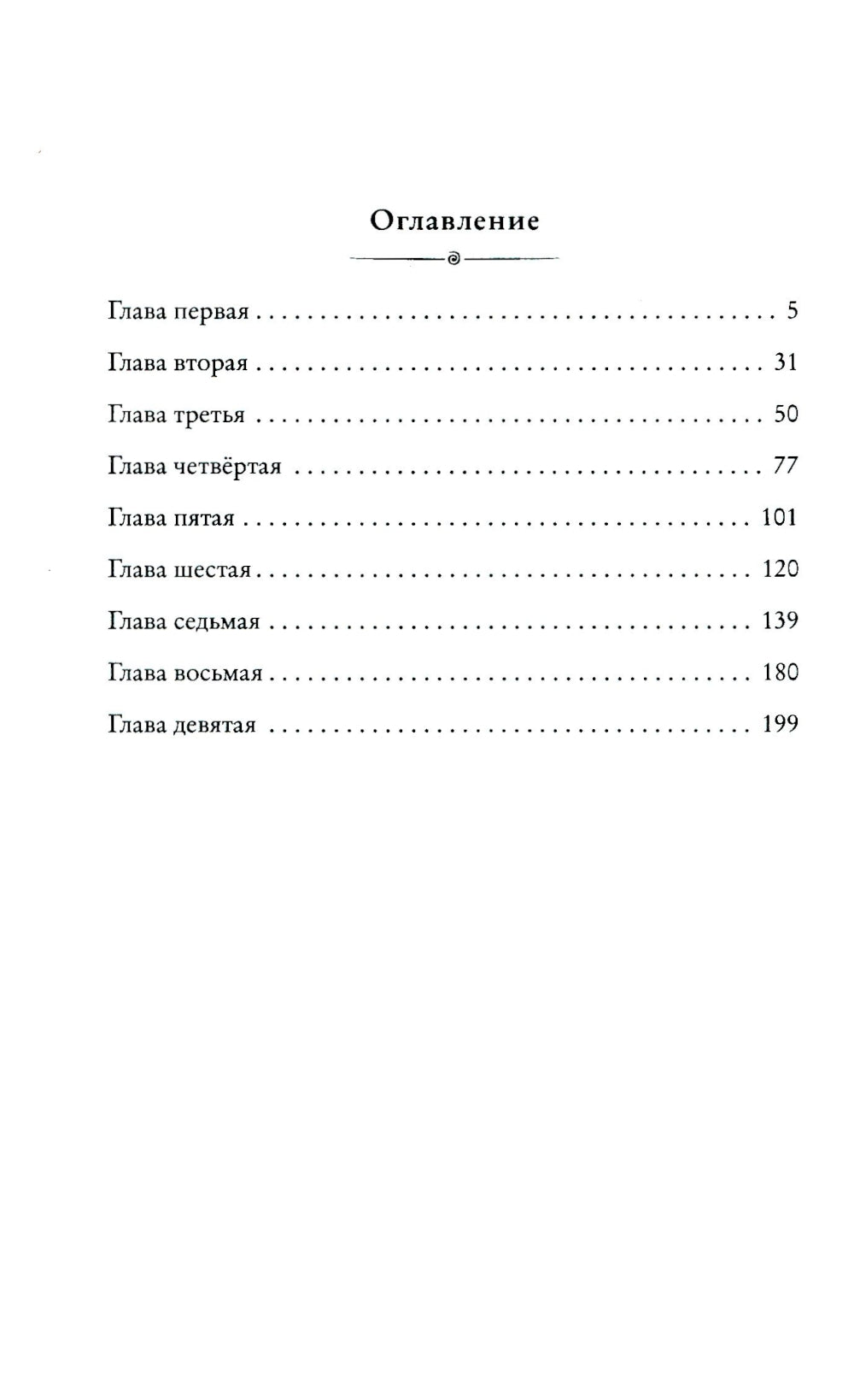 Великий Гэтсби