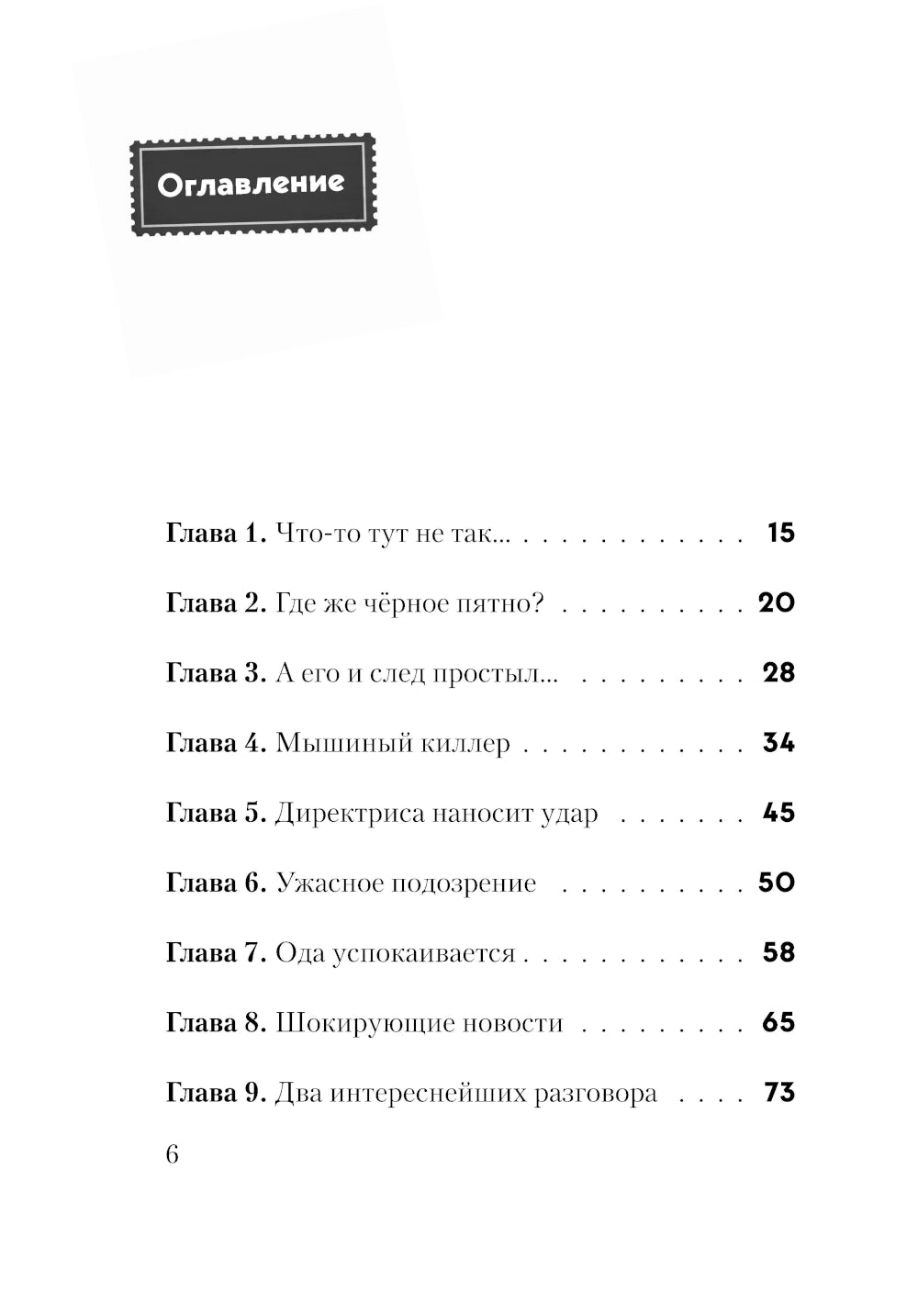 Не открываю! Царапается!