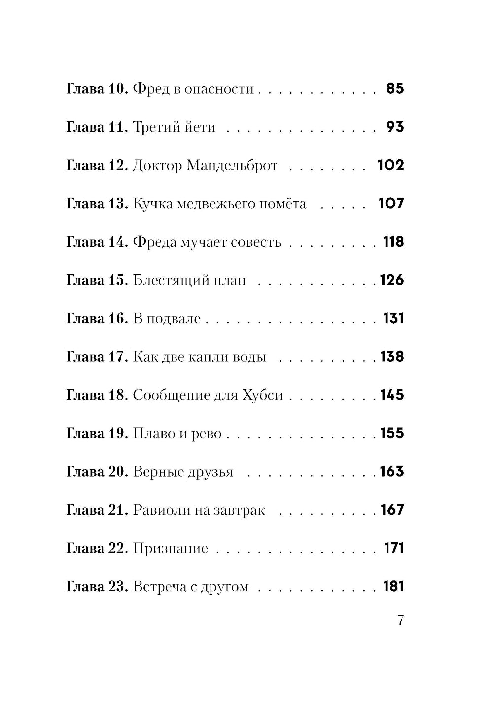 Не открываю! Царапается!