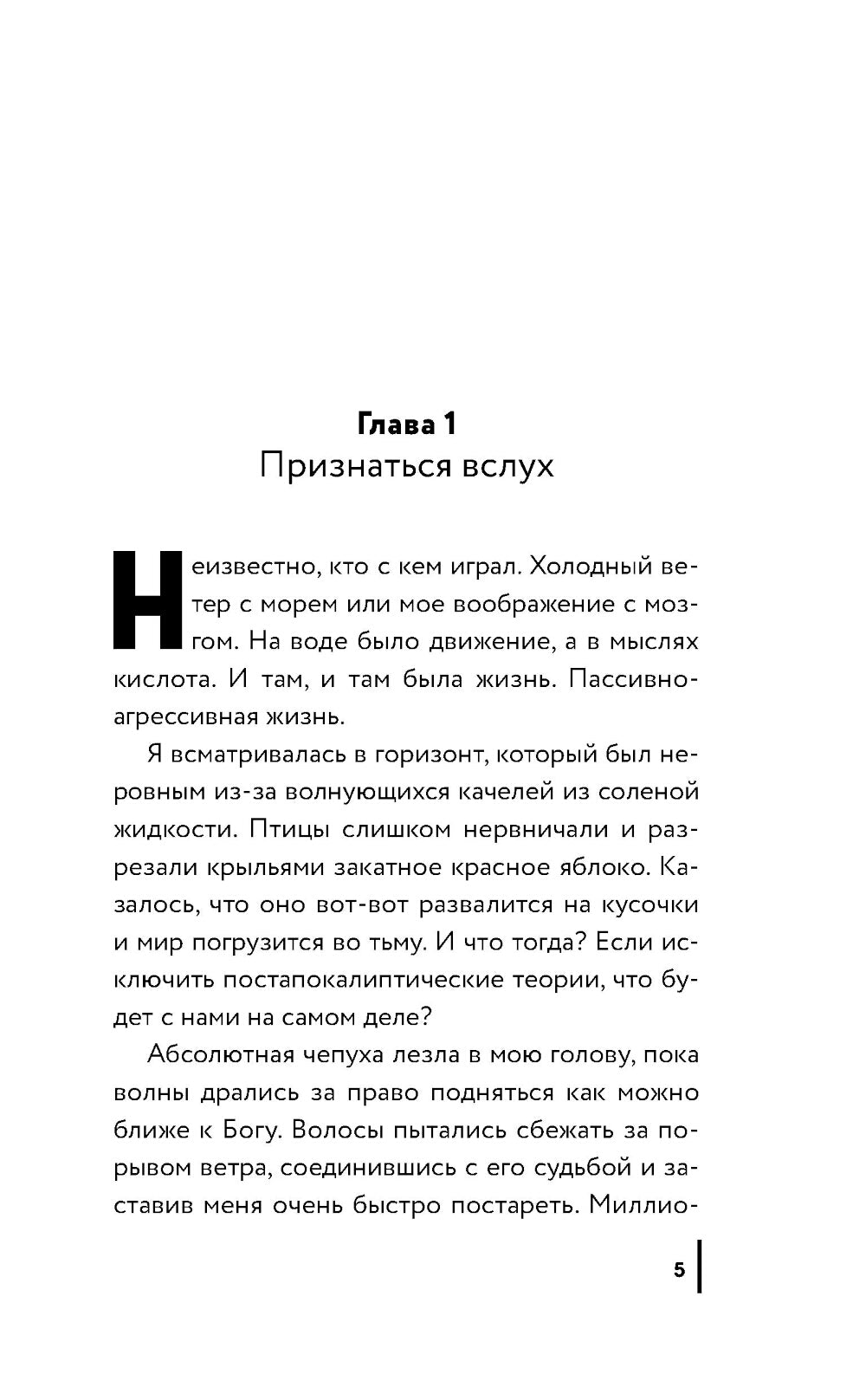 Больше никого не освещайте