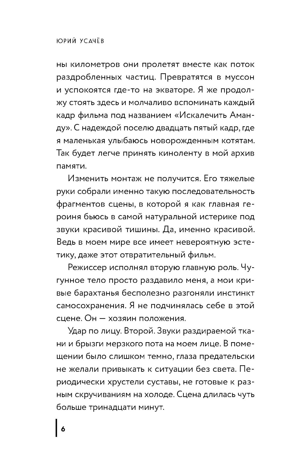 Больше никого не освещайте