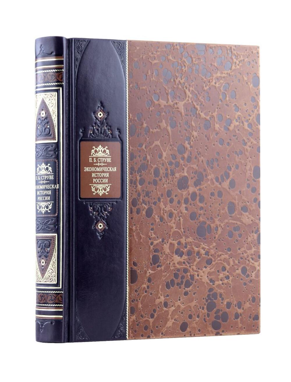 Экономическая история России