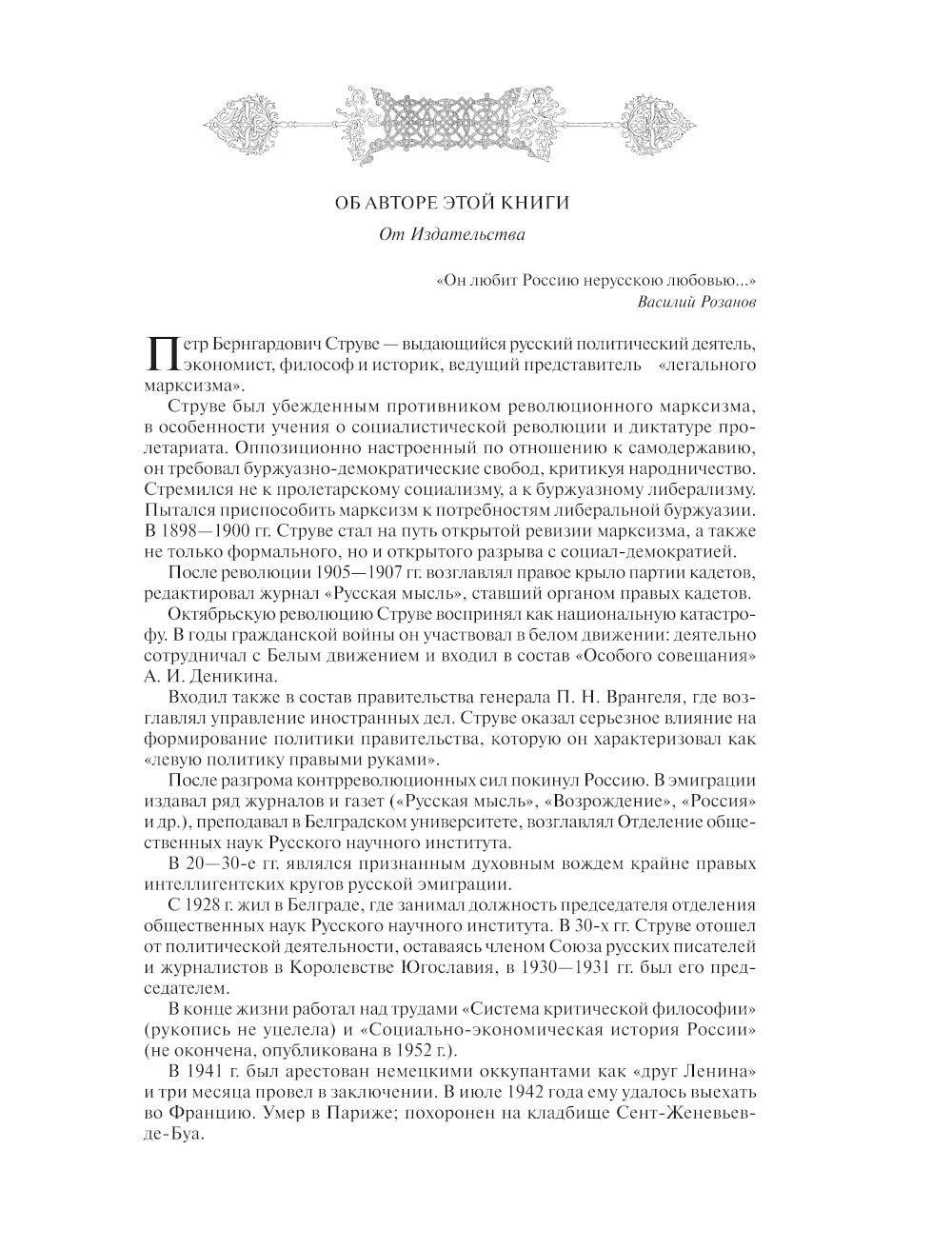 Экономическая история России