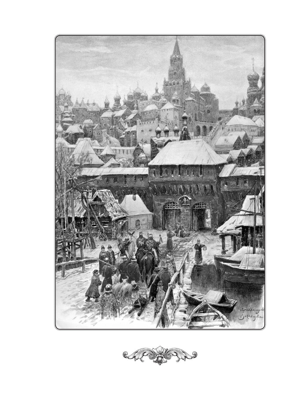 Экономическая история России