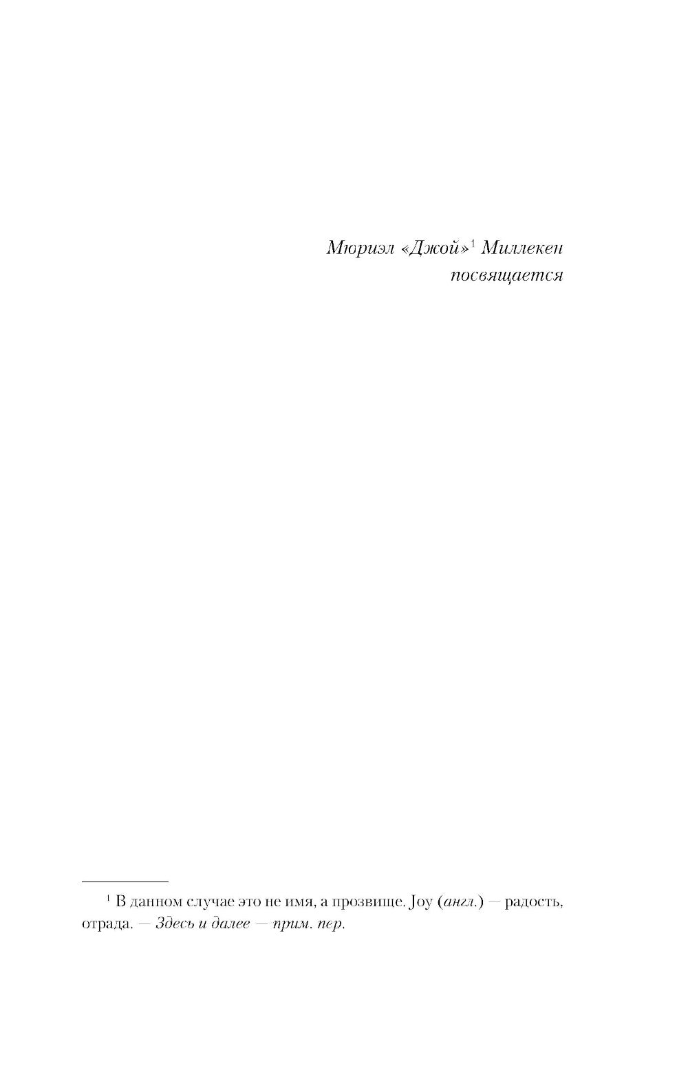 Все, что мы помним