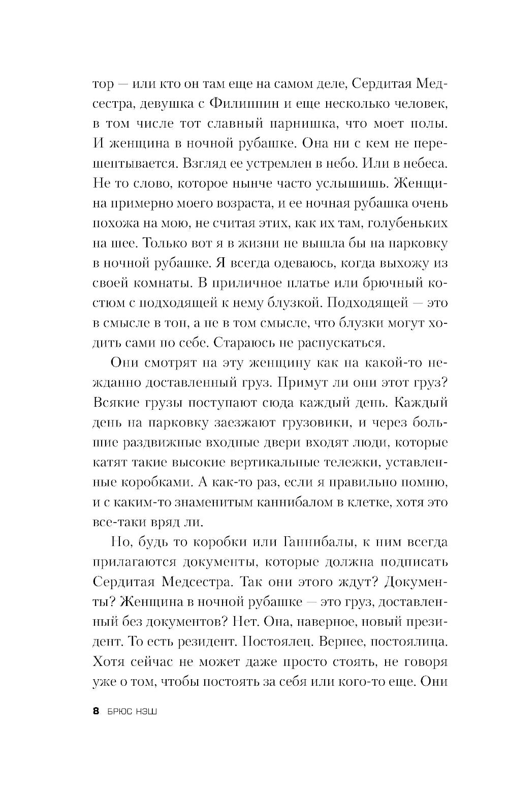 Все, что мы помним