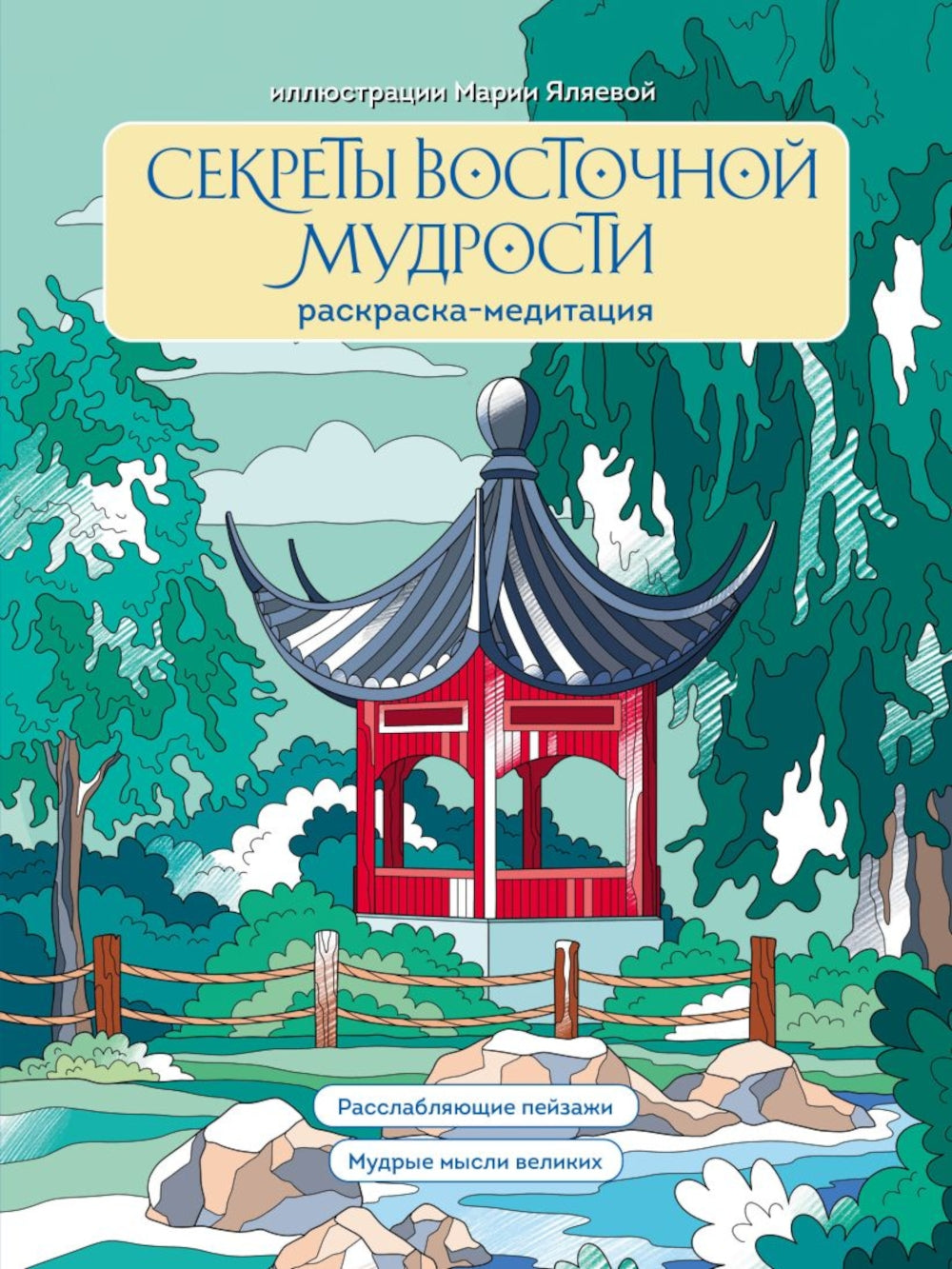Les secrets de votre corps : la médecine générale
