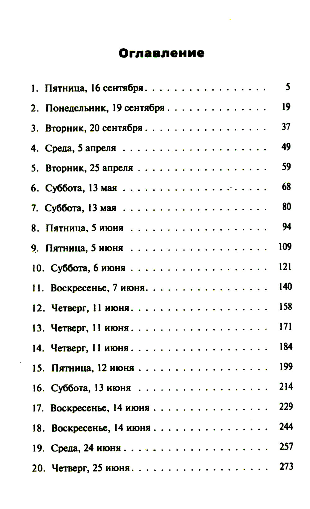 Холодный счет