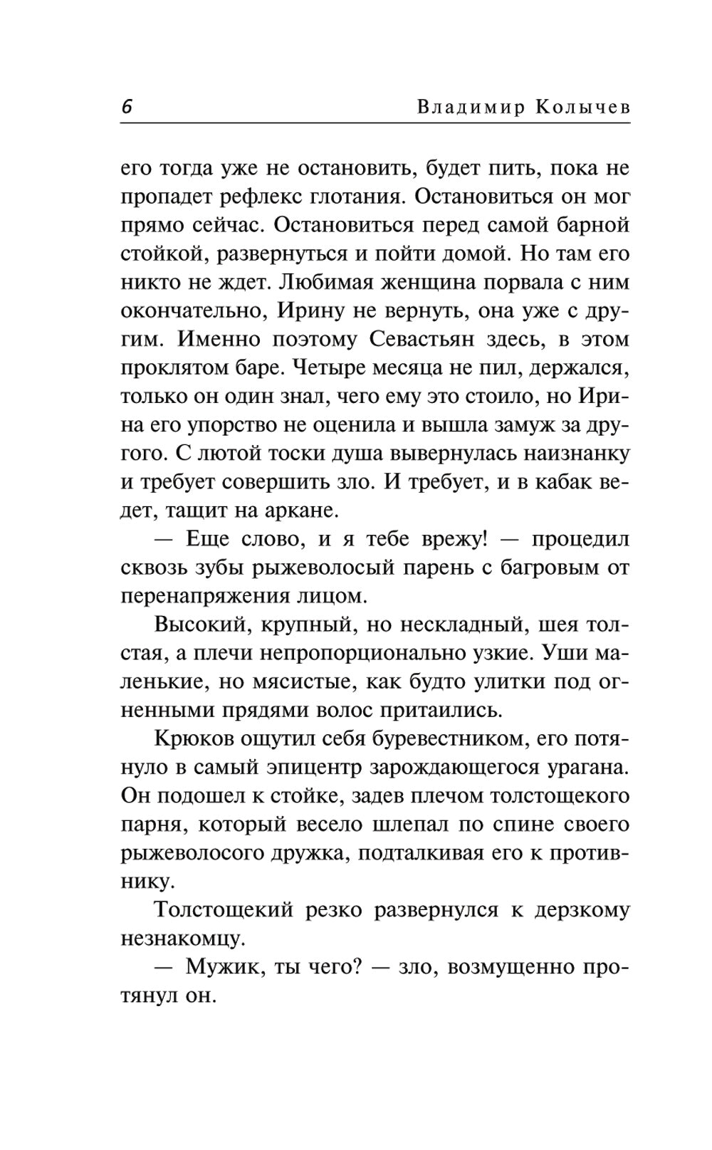 Холодный счет