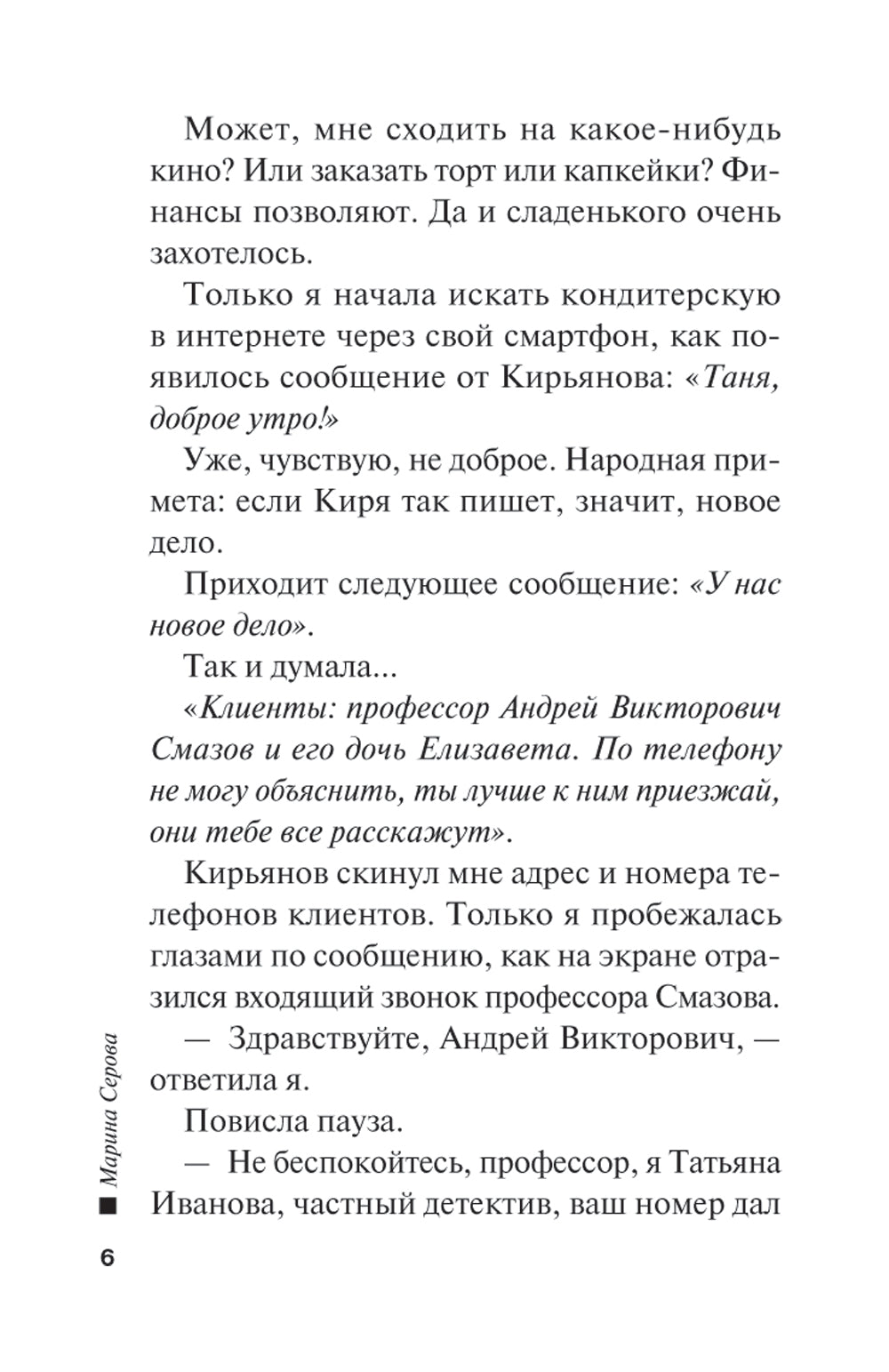 Закон бумеранга