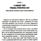 Умные женщины знают, когда сказать "нет". Искусство отказаться, или как оставаться хорошим без вреда для себя