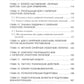 Рукопашный бой с оружием спецназа ГРУ. Учебно-методическое пособие