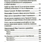 Не смерть, а начало вечной жизни..
