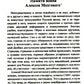 Не смерть, а начало вечной жизни..