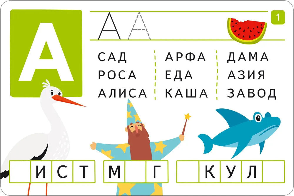 IQ Beaucoup de cartes avec le marqueur. Programme pour les achats (ensemble avec le marché)