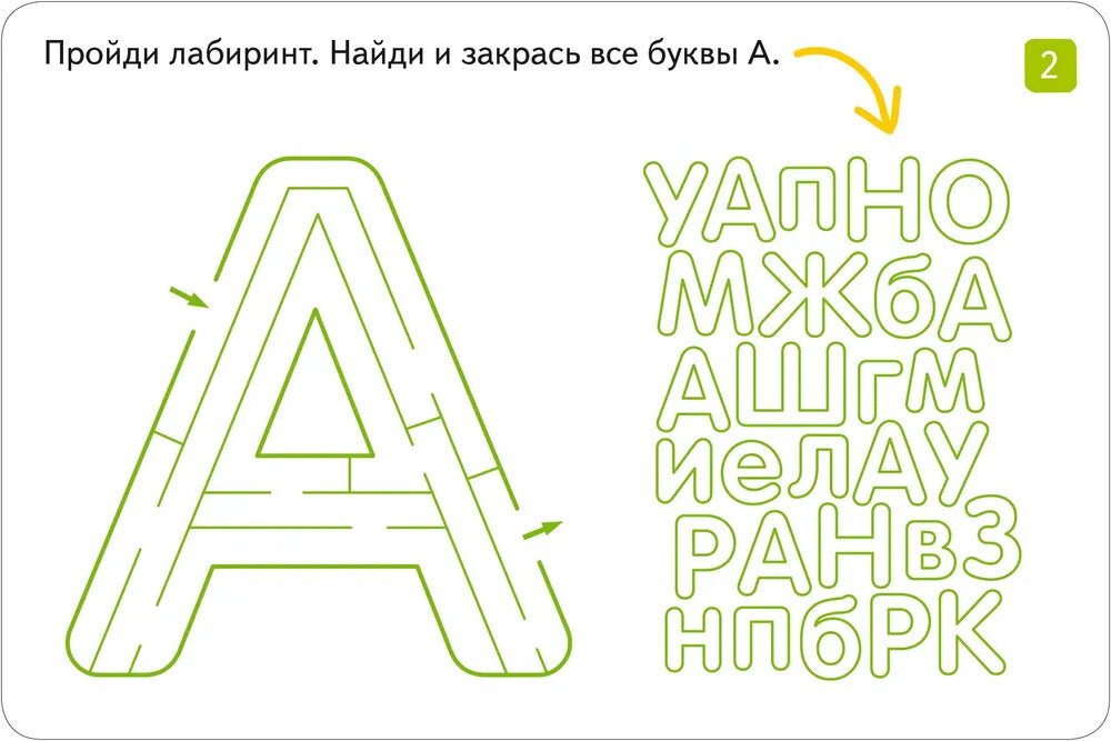 IQ Beaucoup de cartes avec le marqueur. Programme pour les achats (ensemble avec le marché)