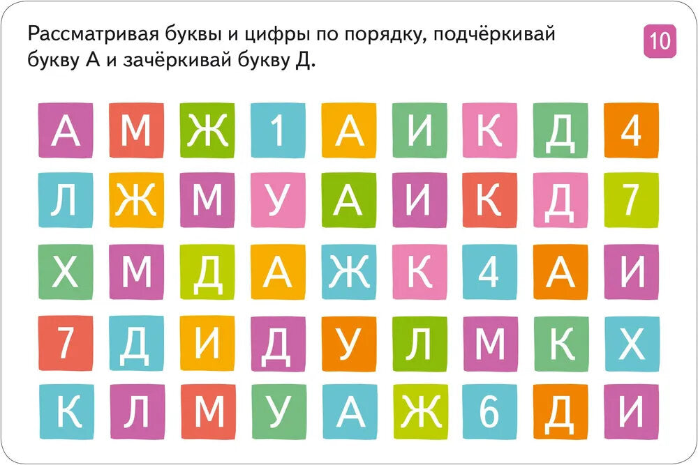 IQ Beaucoup de cartes avec le marqueur. Programme pour les achats (ensemble avec le marché)
