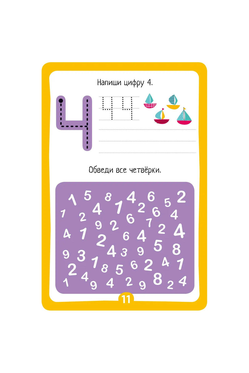 IQ Beaucoup de cartes avec le marqueur. Пишем цифры и считаем (ensemble avec le marqueur)