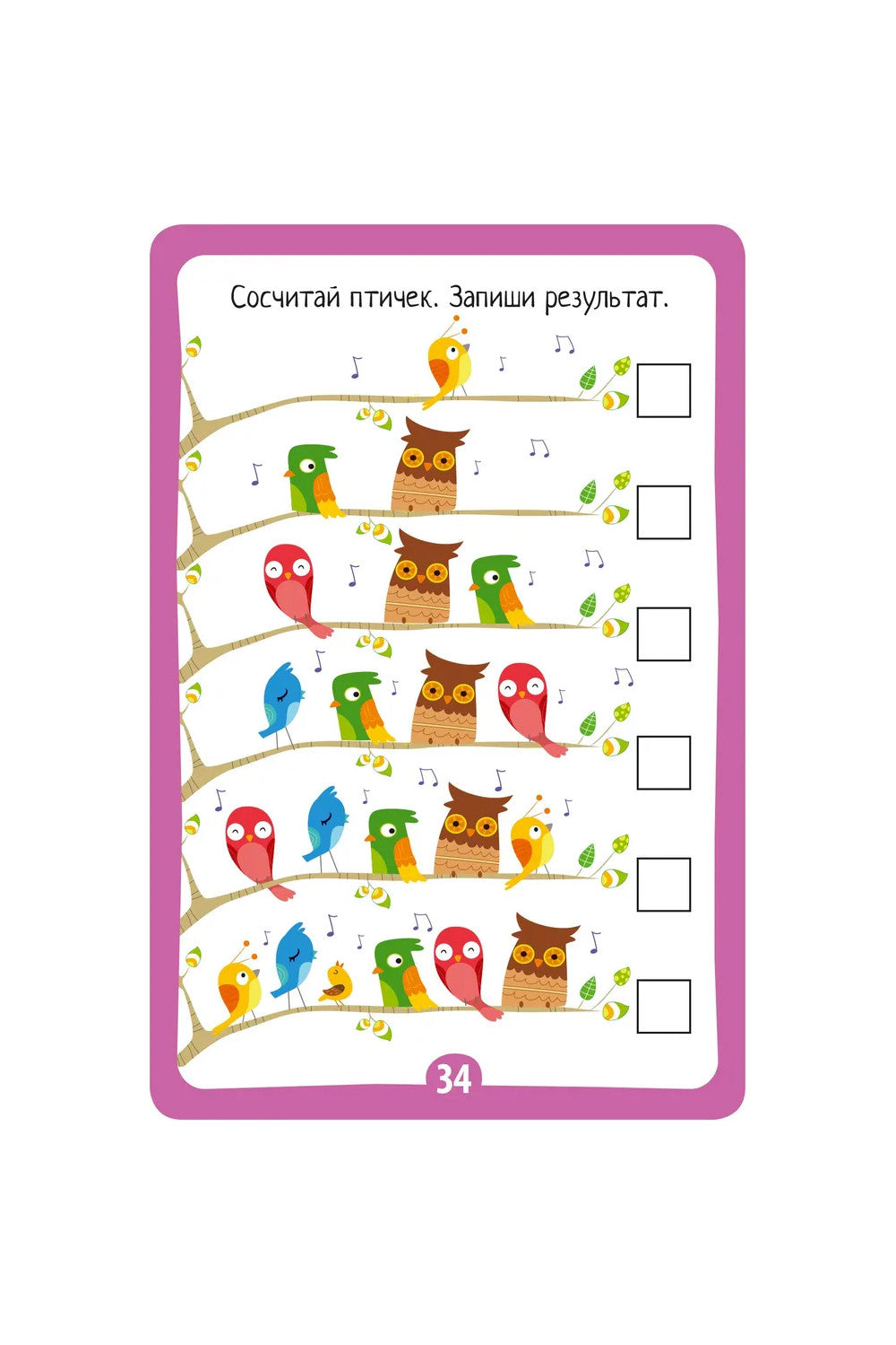 IQ Beaucoup de cartes avec le marqueur. Пишем цифры и считаем (ensemble avec le marqueur)