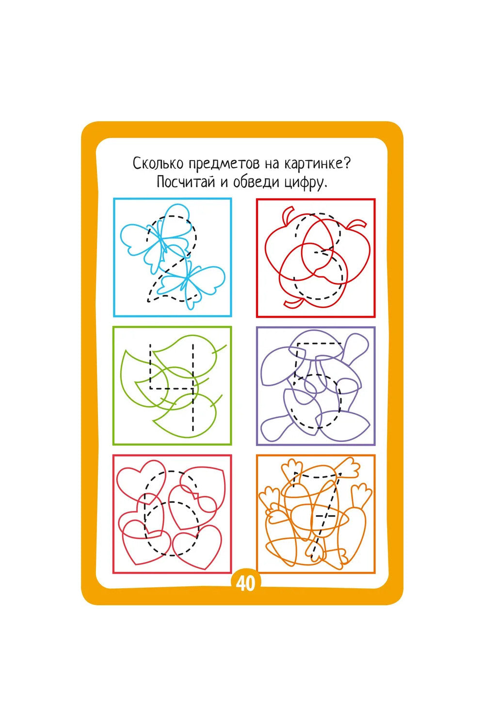 IQ Beaucoup de cartes avec le marqueur. Пишем цифры и считаем (ensemble avec le marqueur)