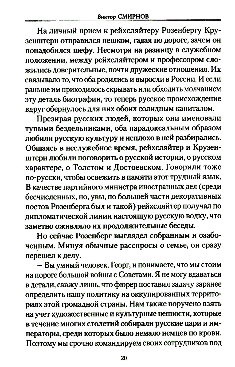 Голубь Святой Софии. Documentaire romain