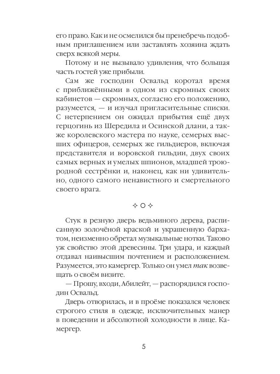 Пламя в Парусах. Кн. 1. Т. 1