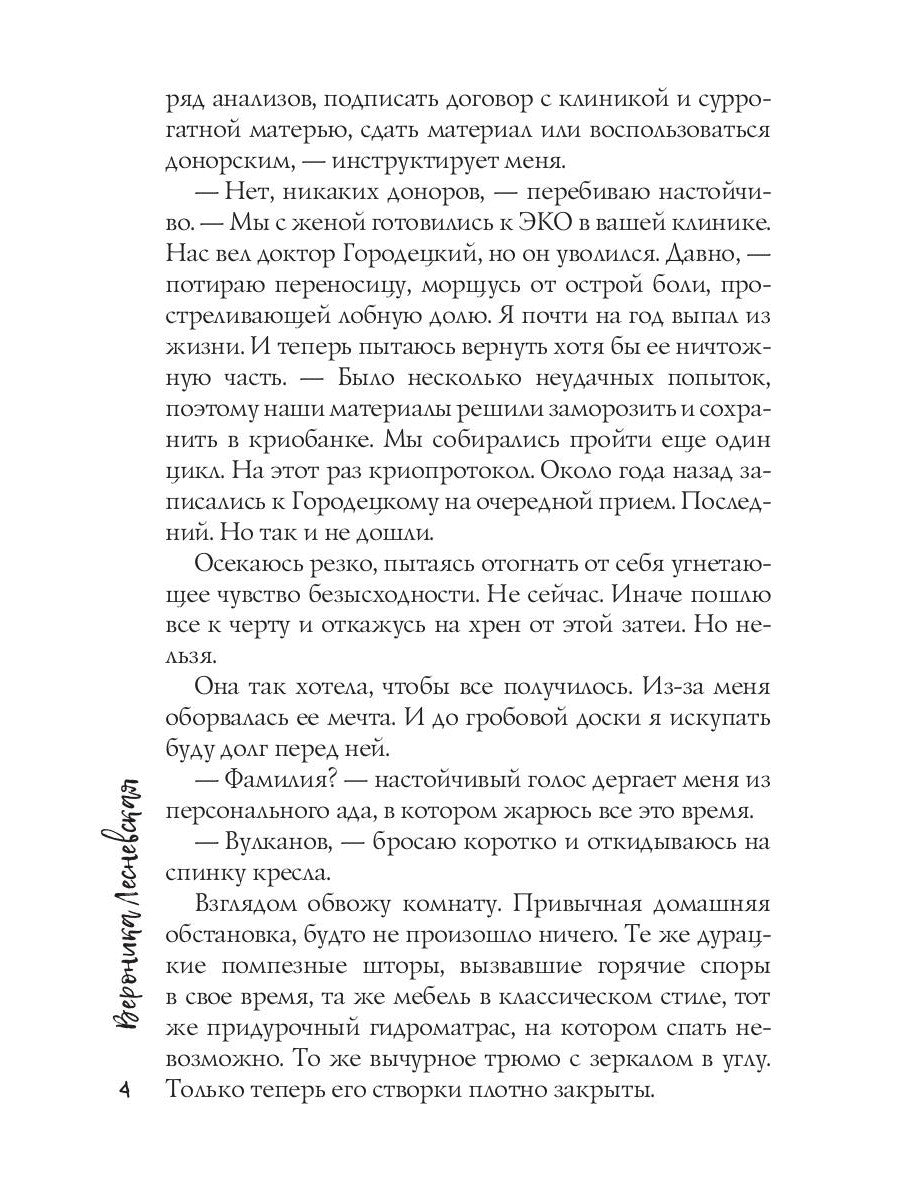 Сыночек в награду. Подари мне любовь