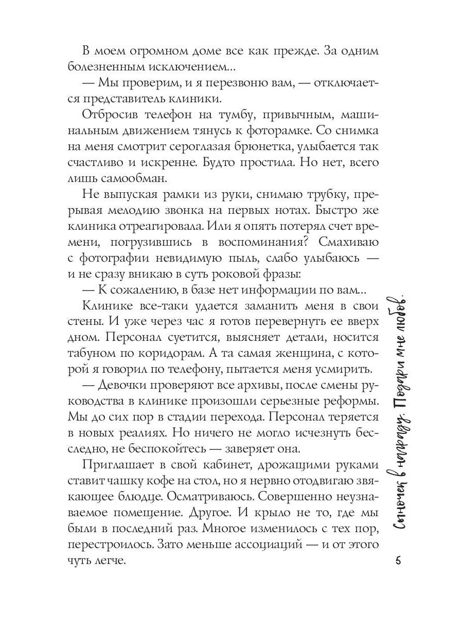 Сыночек в награду. Подари мне любовь