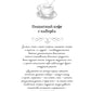 Le café épicé est à boire. Histoire du café 6