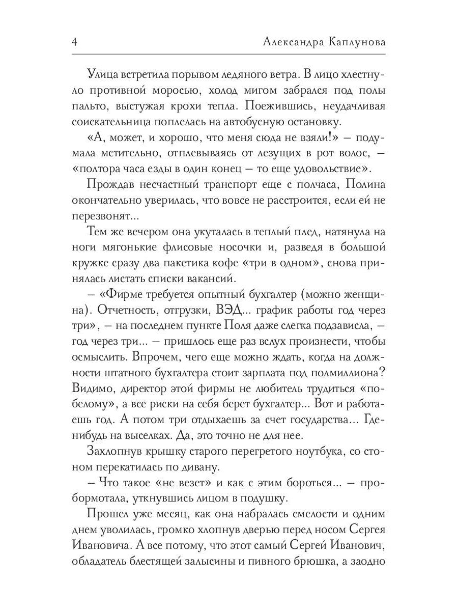 Драконья Бухгалтерия