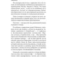 Кофе с сюрпризом. Кофейные истории 9