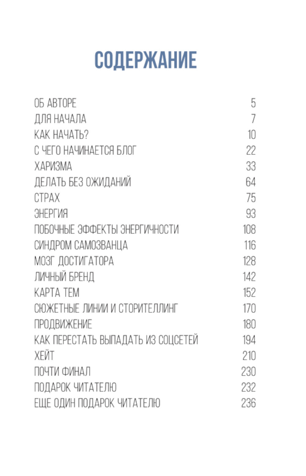 Раскрытие потенциала без нервного срыва