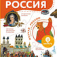 Наша Россия
