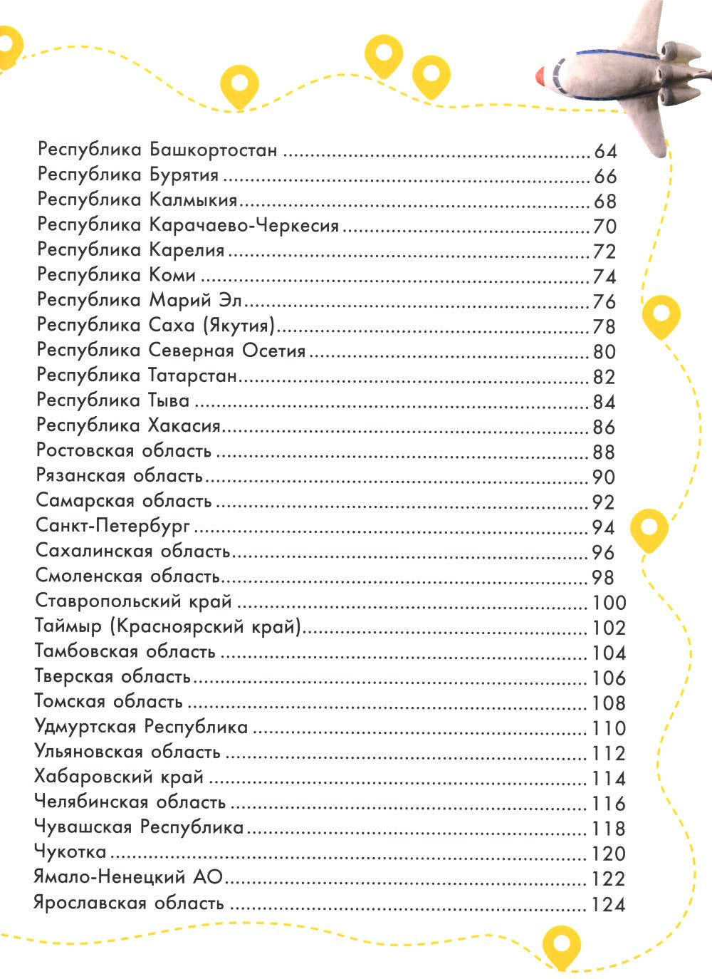 Наша Россия