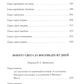 Путешествие к центру Земли. Вокруг света в восемьдесят дней: сборник