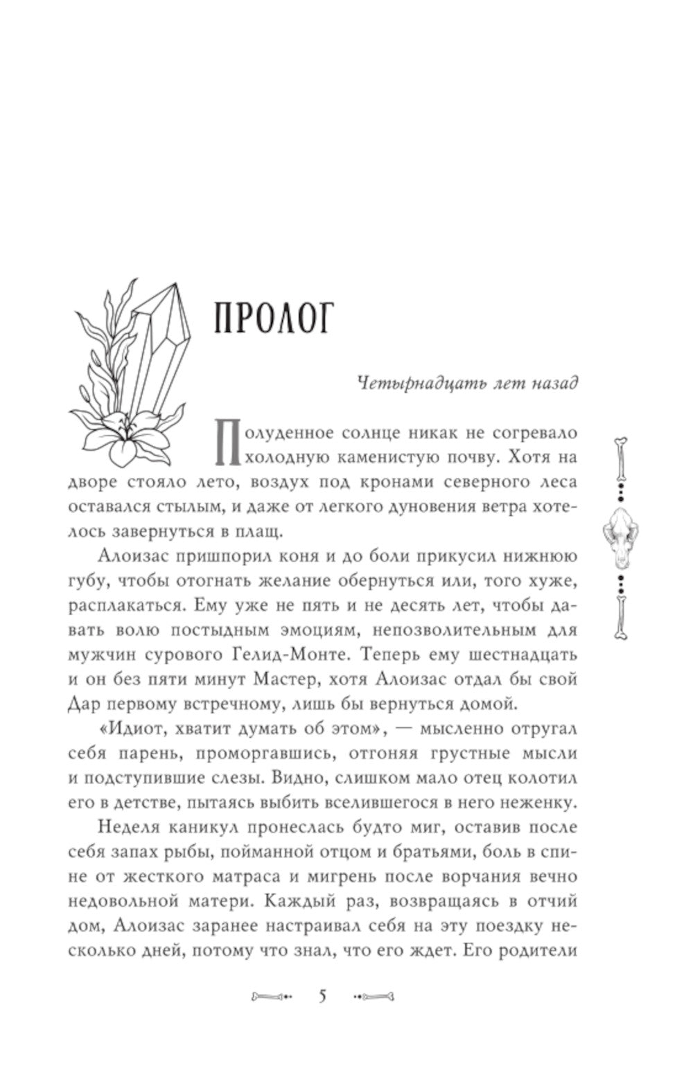 Крестейр. Ордо Юниус