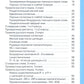 Все правила русского языка и словарные слова. Для начальной школы