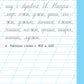 Все правила русского языка и словарные слова. Для начальной школы