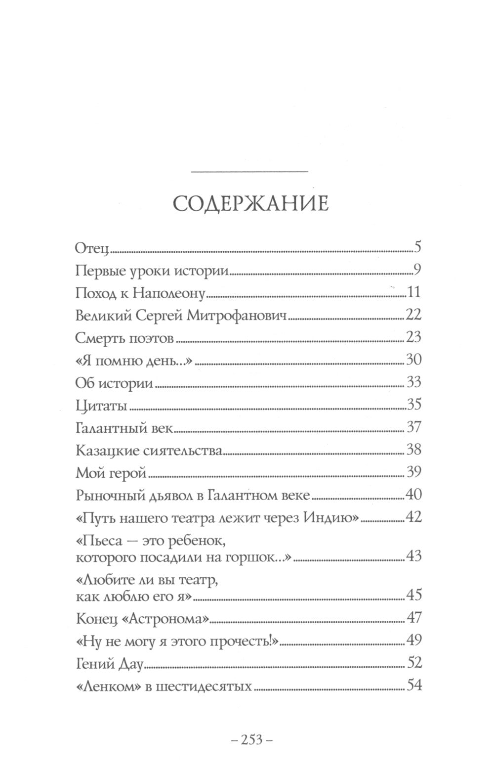 Моя театральная жизнь