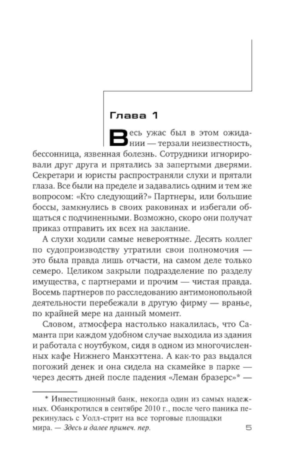 Серая гора: роман